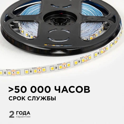Светодиодная лента 12В 9,6Вт/м 840лм/м 3000К SMD2835 120д/м IP20 ширина подложки 8мм, 5м OGM LSE-256