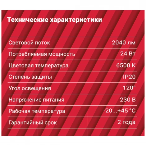 Встраиваемый точечный светильник светодиодный REV 28943 2