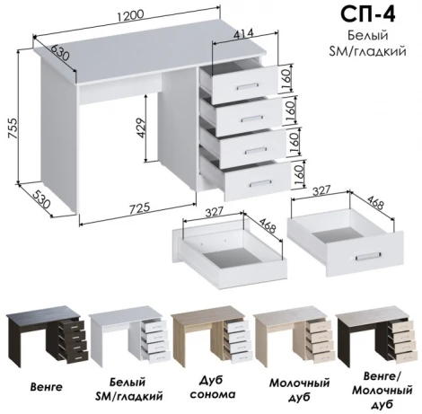 Стол письменный Woodville СП4 белый 427731