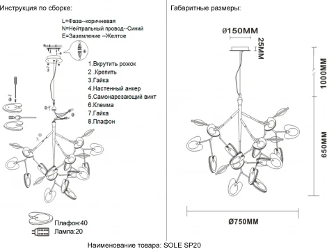 Подвесной светильник Crystal Lux SOLE SP20 GOLD (220V, на тросе, листья)
