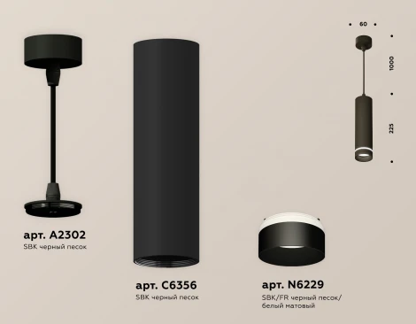 Подвесной светильник Ambrella Techno Spot XP6356002 (220V, круглые)