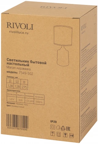 Настольная лампа Rivoli Marian 7549-502 1 х Е14 40 Вт керамика бежевая с абажуром