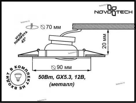 Встраиваемый точечный светильник Novotech Classic 369691