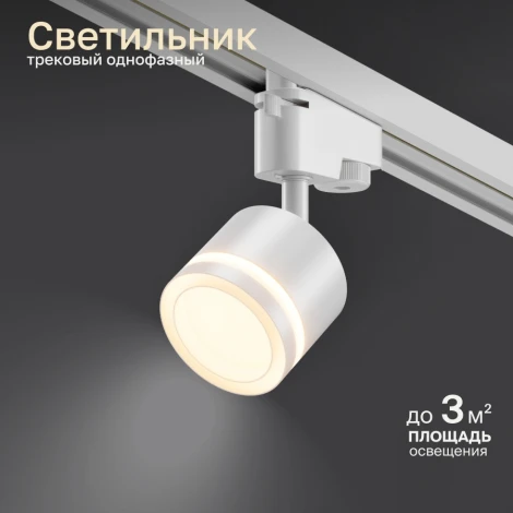 Трековый светильник однофазный GX53 12W 220V Nuvolt Vertu LTL-004W