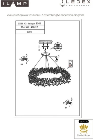 Подвесной светильник iLamp Savage 9065-D800 GD (220V, на тросе, листья, ветки)