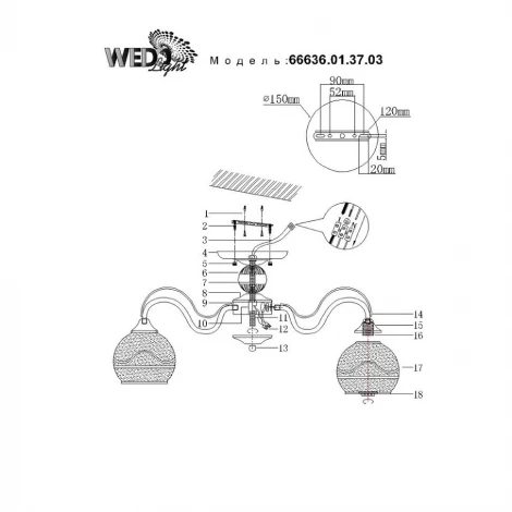 Потолочная люстра Wedo Light Bruni 66636.01.10.03