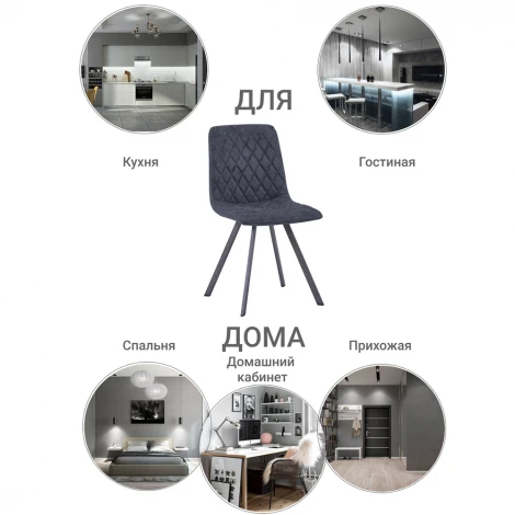 Стул Mate латте