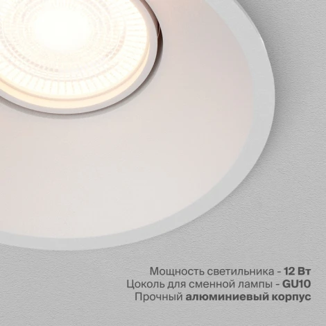 Встраиваемый светильник Nuvolt Farbi LDL-026W
