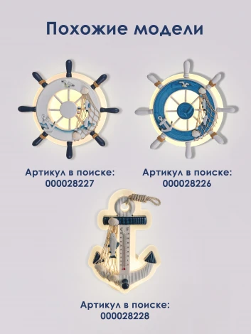 Настенный светильник Мелодия Света WA1L 000028227