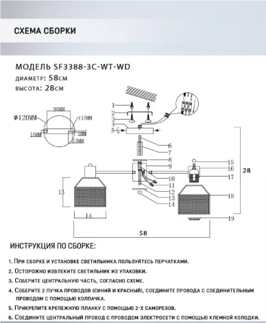 Потолочная люстра на штанге Seven Fires Lauri SF3388/3C-WT-WD