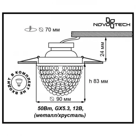 Встраиваемый точечный светильник Novotech Jinni 369778 (12V, подвески)