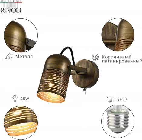 Спот Rivoli Lamia 7062-701