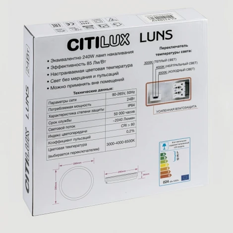 Светильник накладной светодиодный влагозащищенный Citilux Luns CL711020V (220V, круглые)