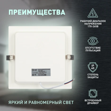Встраиваемый точечный светильник светодиодный ЭРА LED 18-24-4K (220V, IP40)