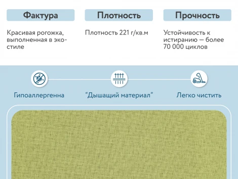 Диван прямой зеленый D1 Каир AAA4006009 Madagascar Kraft 64