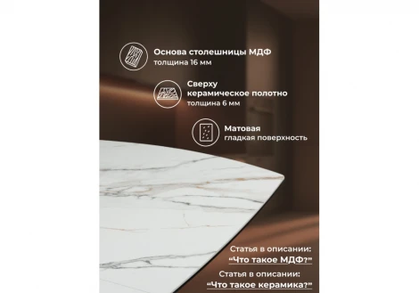 Керамический стол Фестер 160(205)х90 gilt white / черный 625979