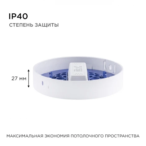 Потолочный светильник светодиодный круглый 220В 10Вт 800лм встроенный изолированный драйвер 2700К Apeyron 06-35