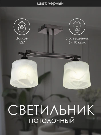 Потолочная люстра на штанге Мелодия Света 000061920