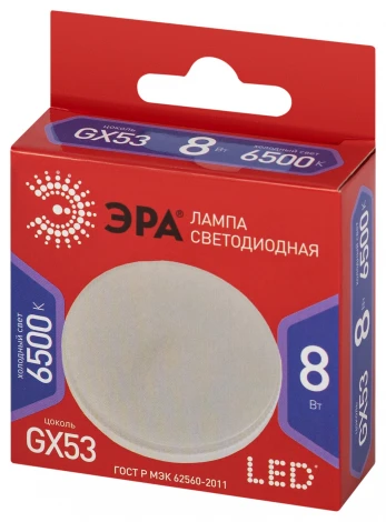 Лампочка светодиодная GX53 8W ЭРА LED GX-8W-865-GX53 R