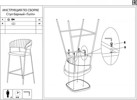 Стул полубарный Turin мятный с золотыми ножками Bradex Home FR 0913