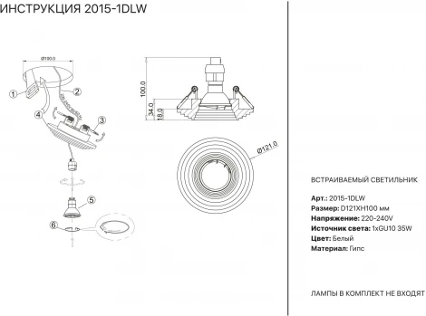 Встраиваемый точечный светильник Simple Story 2015 2015-1DLW