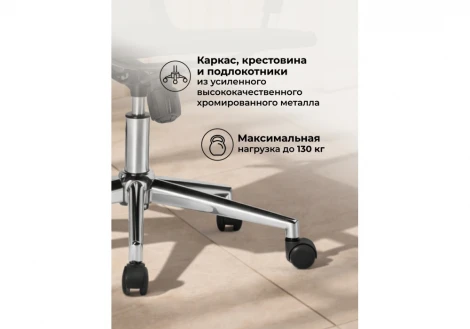 Компьютерное кресло Reus Woodville 15943