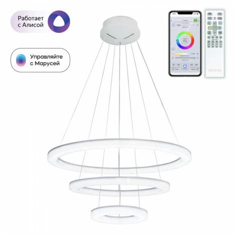 Подвесной светильник Citilux Электрон Смарт CL710A104S (LED, 220V, умный дом - Алиса, Маруся, Сири, на тросе, кольцо)