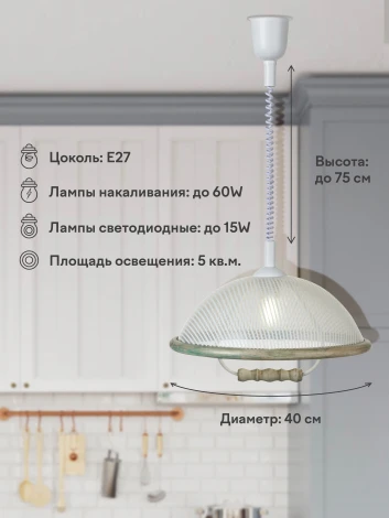 Подвесной светильник Мелодия Света PS1N 000030833