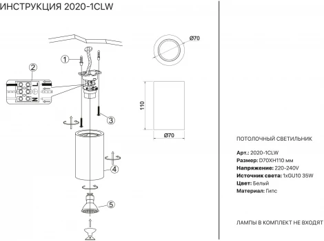 Накладной точечный светильник Simple Story 2020 2020-1CLW (220V, круглые)
