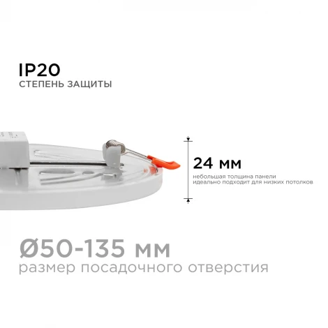 Встраиваемый светильник светодиодный с регулировкой под посадочное отверстие 15Вт 1200лм 6500К круглая, драйвер на корпусе OGM LP-09