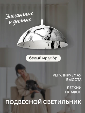 Подвесной светильник Мелодия Света PS1N 000030837