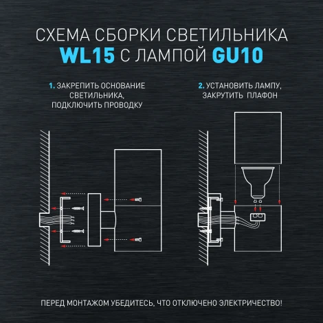 Архитектурная подсветка ЭРА WL15 WL15