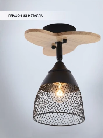 Спот Wedo Light Veyla WD3509/1C-BK