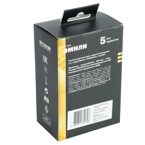 Розетка двойная с заземлением и шторками (антрацит, soft touch) Stekker Эмили 49934