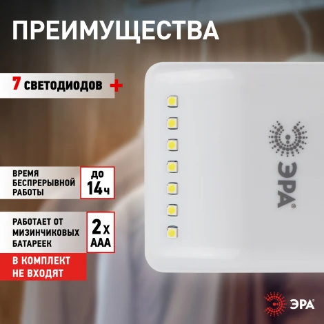 Мебельный светильник светодиодный ЭРА SB-404