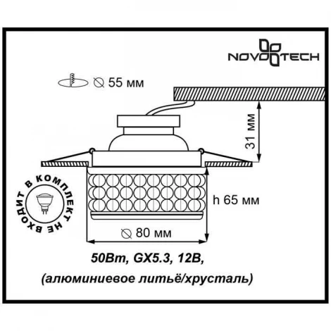Встраиваемый точечный светильник Novotech Bob 370155
