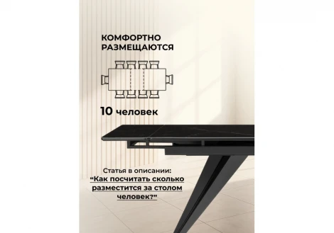 Керамический стол Дарвин 160 Мебельные решения Notta 626047