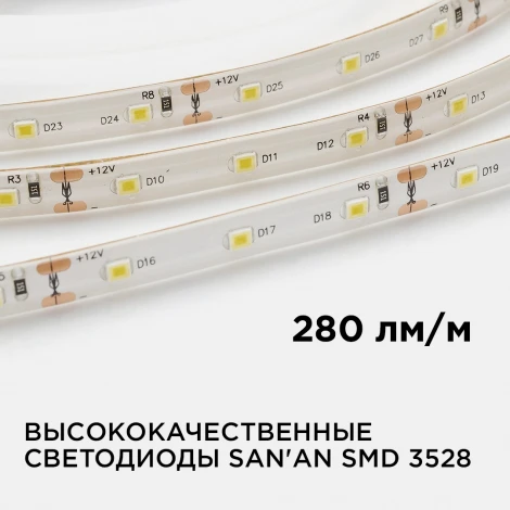 Светодиодная лента 12В СТ 4,8Вт/м SMD3528 60д/м IP65 280Лм/м ширина подложки 8мм, 5м 4000К Apeyron 00-147