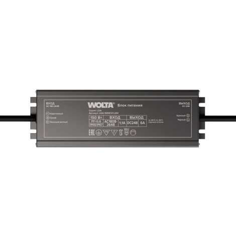 Блок питания Wolta LDA-150W/01-24V 150Вт 24В IP65/IP67