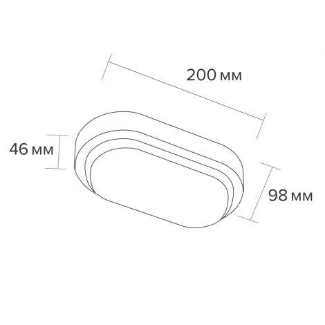 Светодиодный светильник накладной 12Вт 4000K IP65 Овал Wolta LCL05-12W-P01-4K