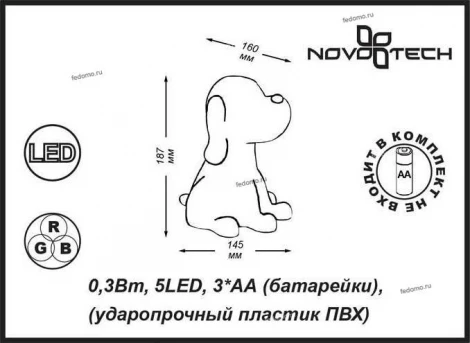 Ночник Novotech Night Light 357337