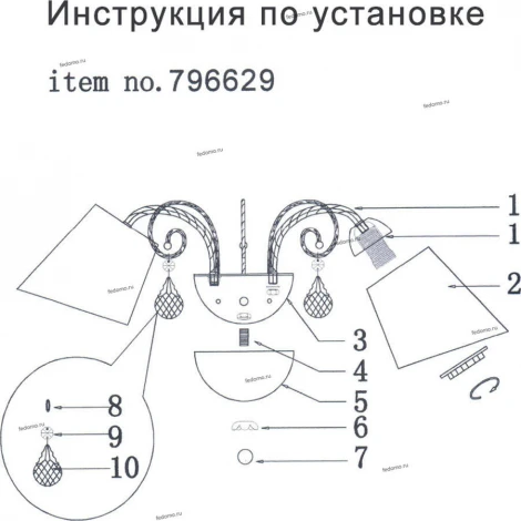Бра Lightstar Esedra 796629