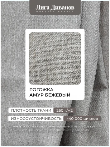 Диван угловой Лига-048 НПБ Лига Диванов (Рогожка) арт.128264