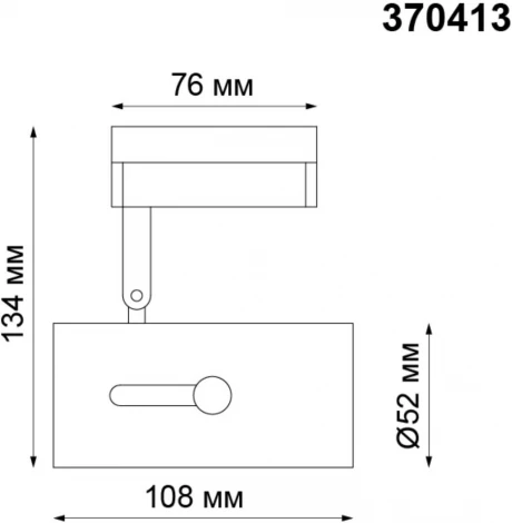 Трековый светильник Novotech Pipe 370413 (220V)