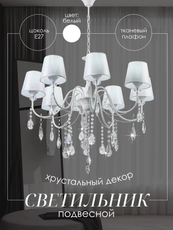 Подвесная люстра Мелодия Света PL1N 000056996