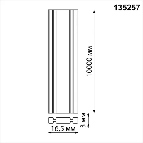 Низковольтный текстильный шинопровод Novotech Easy 135257 бежевый 5м IP20 24V