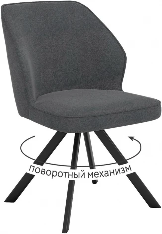 Стул DikLine 233 поворотный NS13 GRAPHITE, ножки черные арт.00-00074668