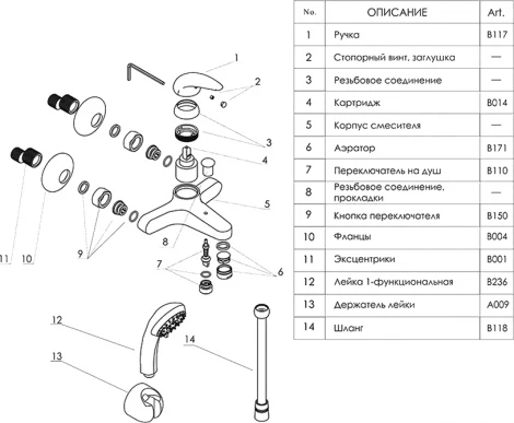 Смеситель Wasserkraft Isen 2601 для ванны с душем