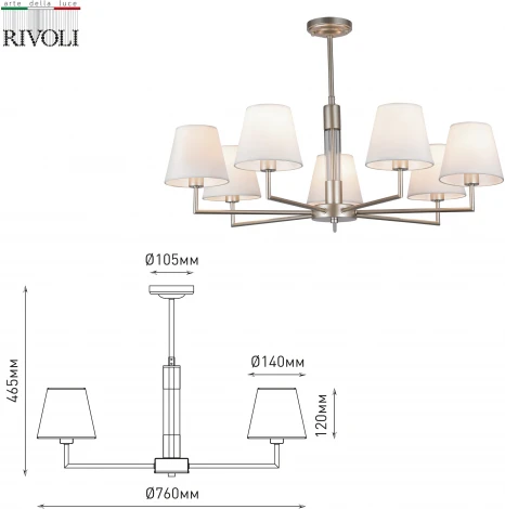 Потолочная люстра на штанге Rivoli Freda 2089-307