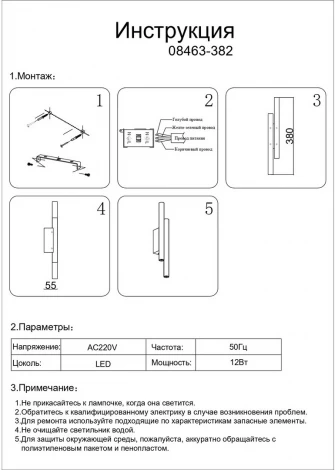 Настенный светильник светодиодный Kink Light Элени 08463-382,33-19 (220V, круглые)